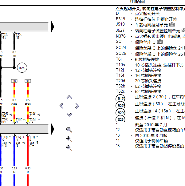 2011年大众高尔夫点火开关电路图