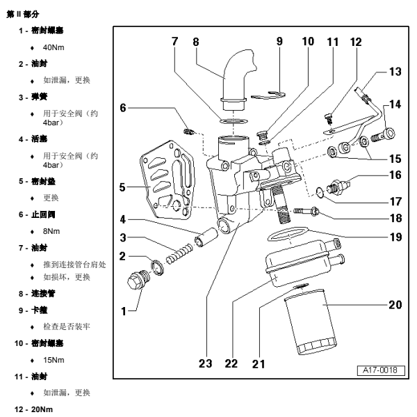 2002年大众宝来机油压力传感器安装位置