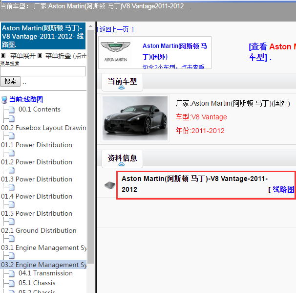 2011-2012年阿斯顿马丁 V8电路图