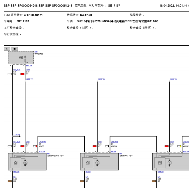 2011年宝马525LI风门电机线路图