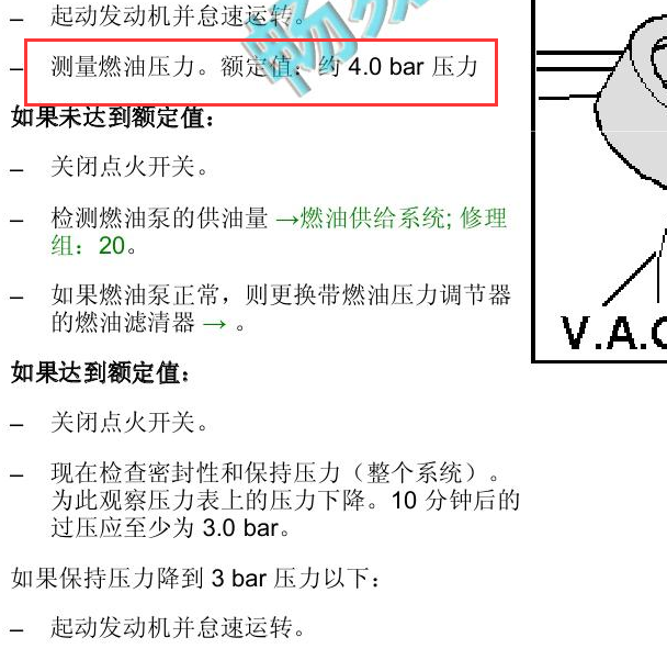 2015-2016年大众捷达 CPD发动机燃油压力.