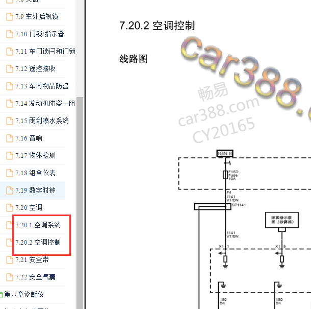 2013-2014年五菱宝骏630 空调电路图.