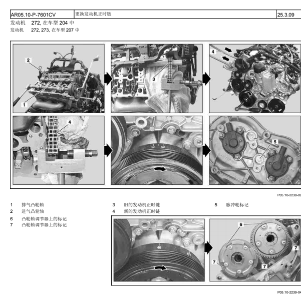 2012年奔驰GLK300发动机正时