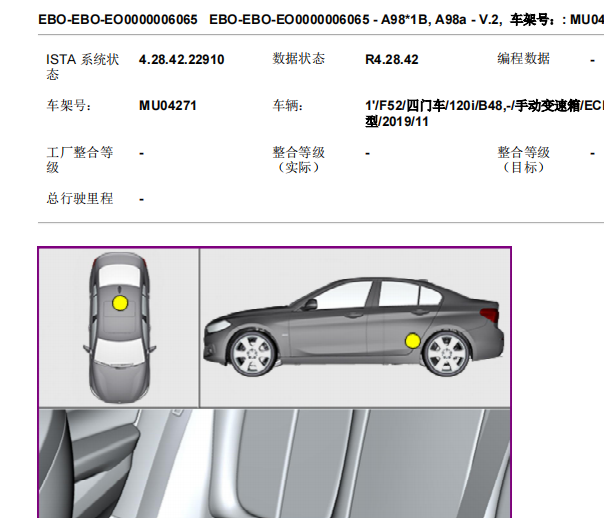 2019年宝马125i 电动燃油模块控制盒线路和位置
