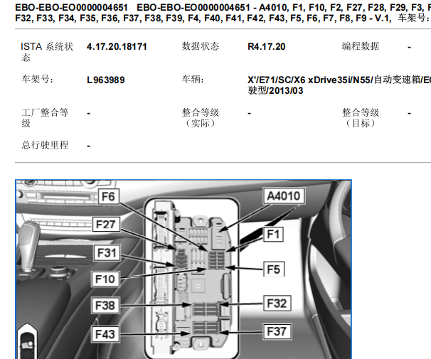 2013年宝马X6保险丝盒位置