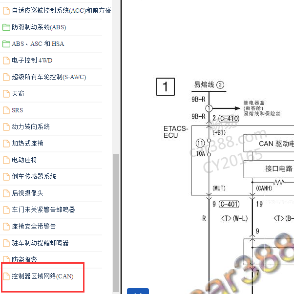 2016-2017年三菱欧蓝德 全车CAN电路图