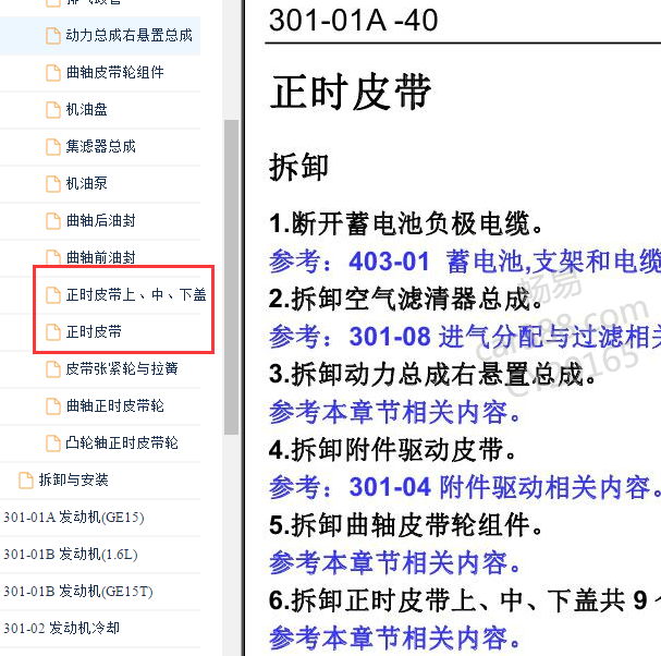 2012-2014年野马F12  CQ4C15F发动机正时