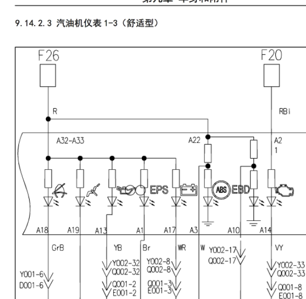 风光360仪表电路图