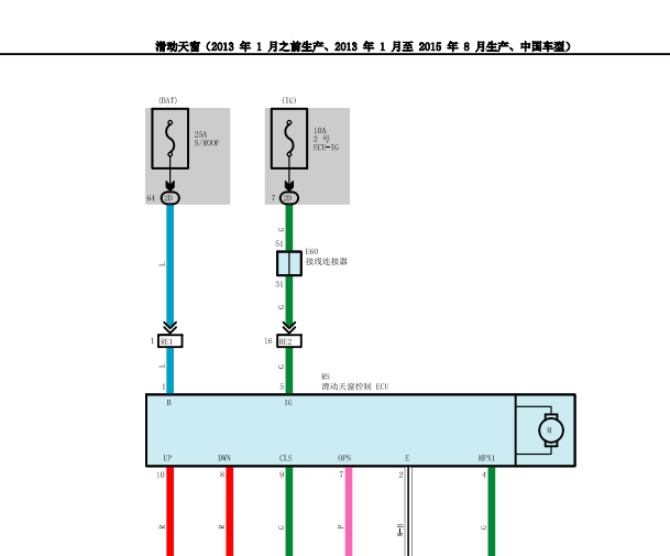 2008年丰田酷路泽天窗电路图