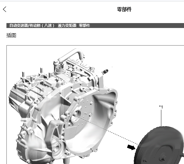 奔腾T99 8AT变速箱维修手册