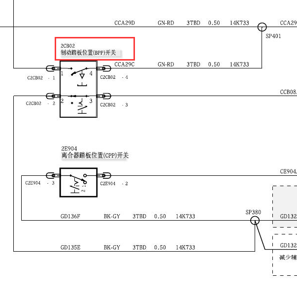 2012-2013年福特福克斯 制动开关电路图.