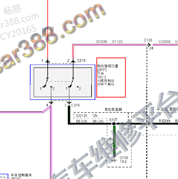 2014-2016年福特福睿斯 制动开关电路图