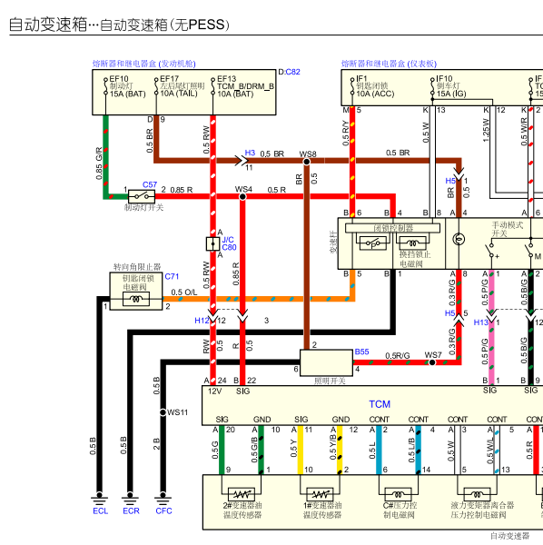 2015年五十铃牧游侠变速箱电路图