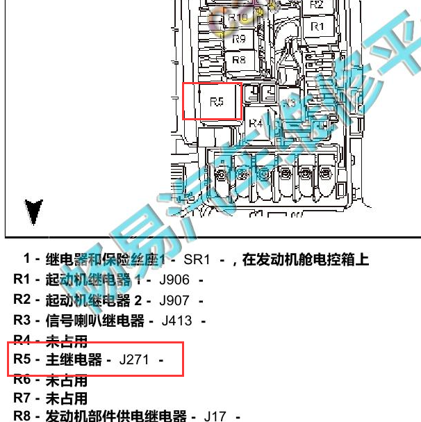 2018-2020年 大众宝来主继电器安装位置