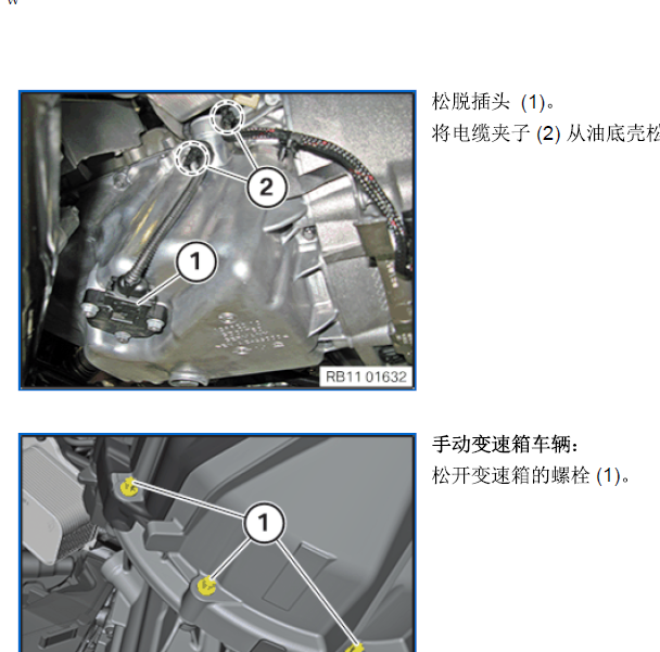 宝马320  B48发动机油底壳拆装