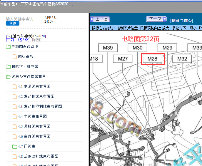 2020年江淮嘉悦A5空调模块位置