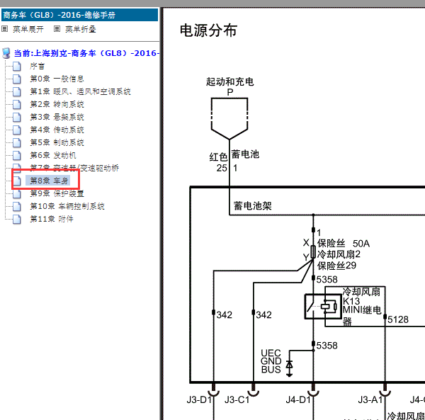 2016年别克GL8电源电路图