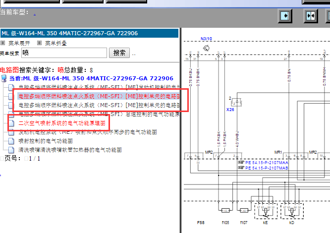 2011年奔驰ML350发动机电路图