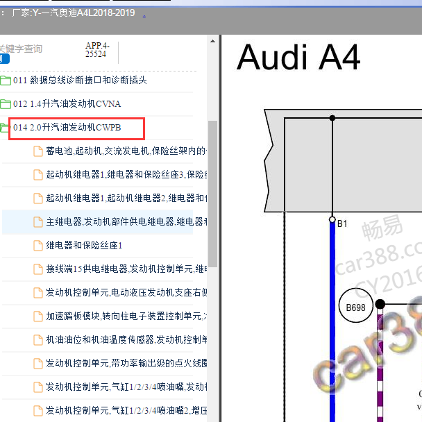 2018-2019年奥迪A4  CWP 发动机电路图