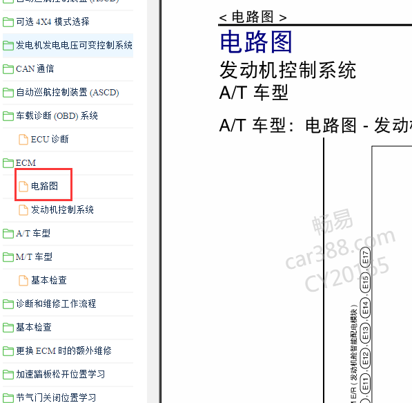 2015年途乐发动机电路图