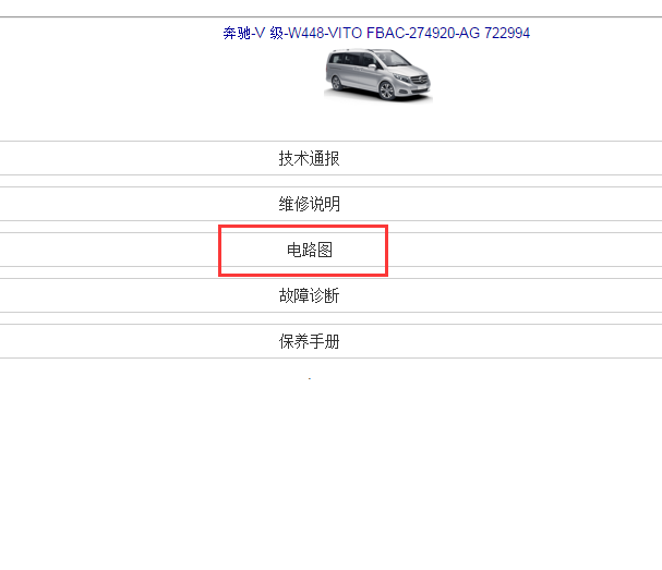 奔驰威霆448 全车电路图