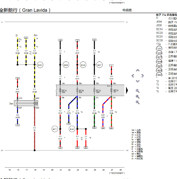 2013年大众朗逸 空调电路图