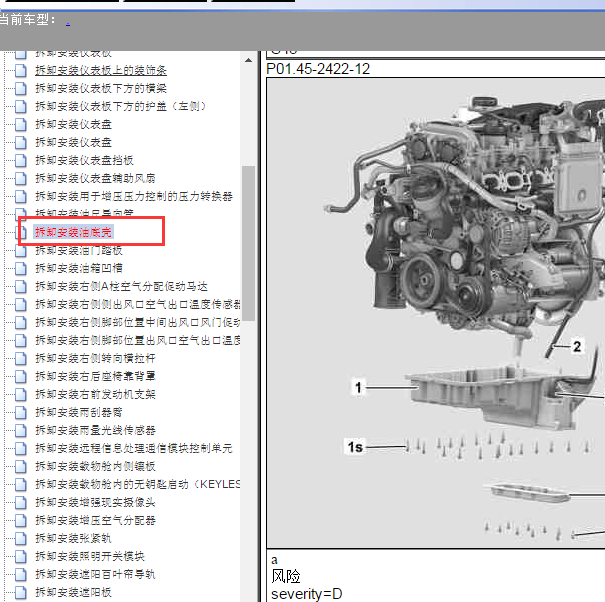 奔驰GLC260   274920发动机油底壳拆装