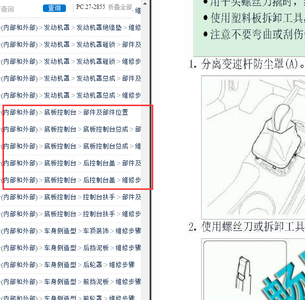 2013年起亚K3变速箱挡球拆装