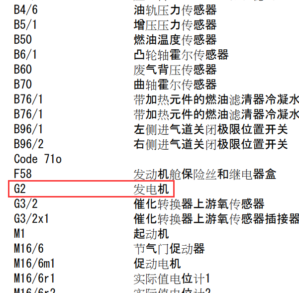 2010年奔驰ML350发电机电路图