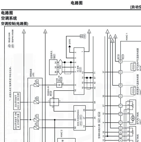 2020年启辰D60EV空调电路图