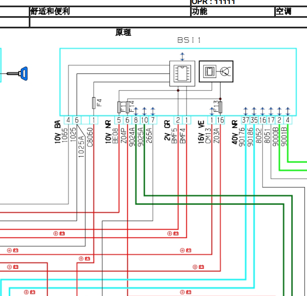 标致207空调电路图