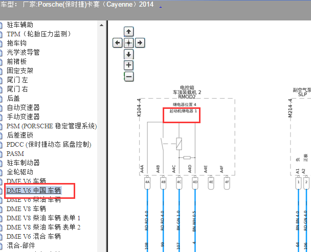 2014年卡宴启动继电器电路图