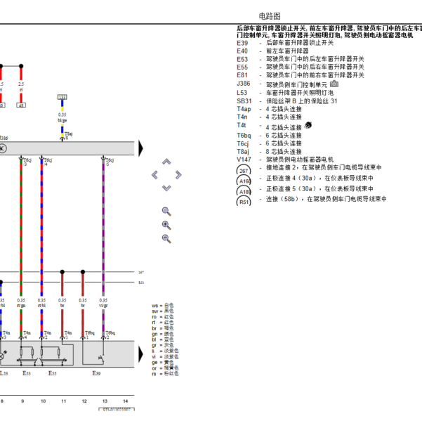 2010年大众波罗玻璃升降线路图