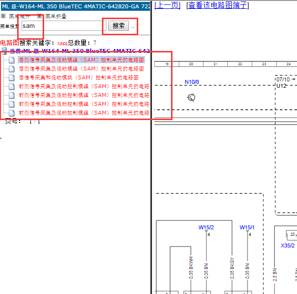 奔驰ML350  SAM电路图