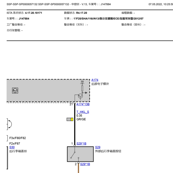 2012年宝马X1后备箱线路图