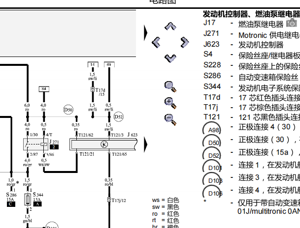 2006年奥迪A4发动机电路图