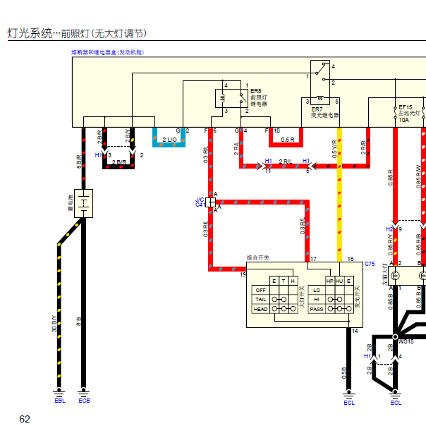 2017年江西五十铃mu-X、d-max 灯光电路图