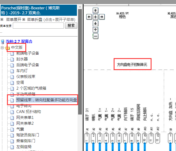 2019年保时捷博克斯特方向盘模块电路图