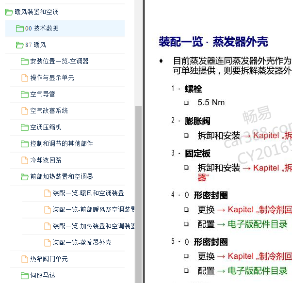 2019年奥迪A4L蒸发箱拆装