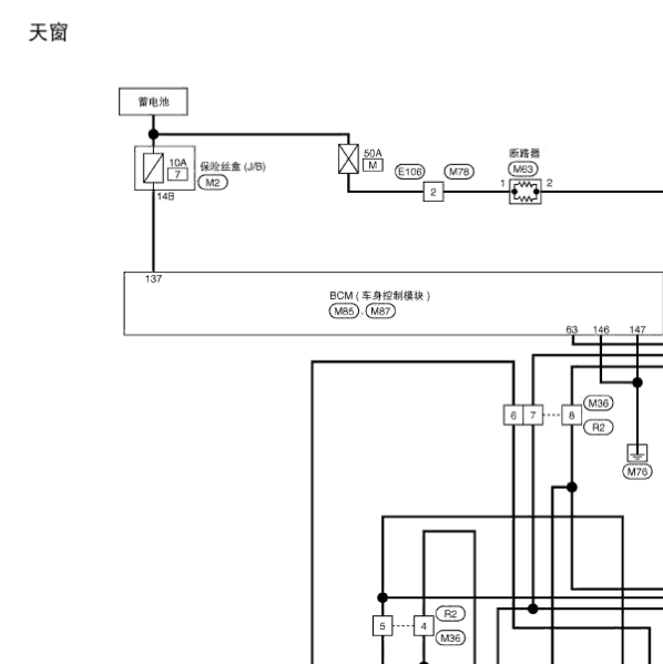 2014年日产奇骏天窗电路图