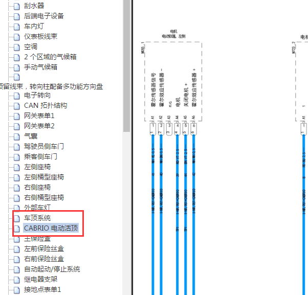 2018年保时捷718敞篷电路图