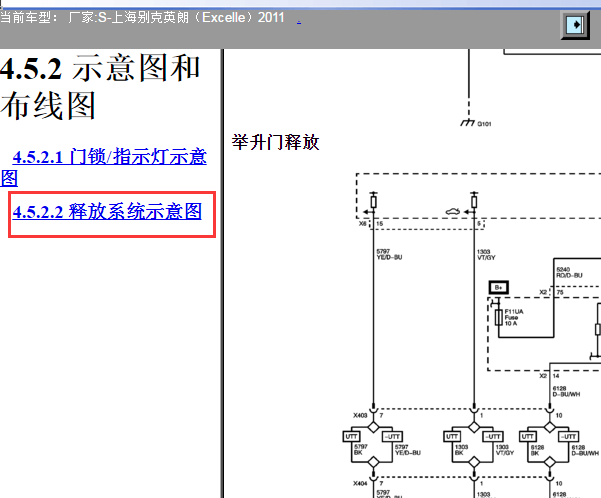 2011年别克英朗尾门电路图