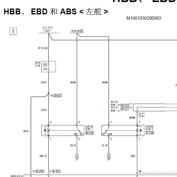 2011年三菱帕杰罗ABS电路图