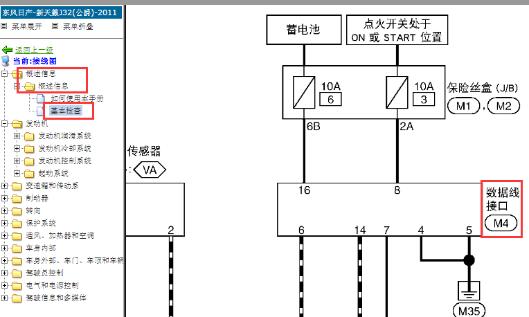 2011-2012年日产天籁OBD电路图