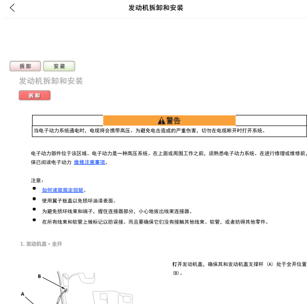 2019年本田艾力绅发动机维修手册