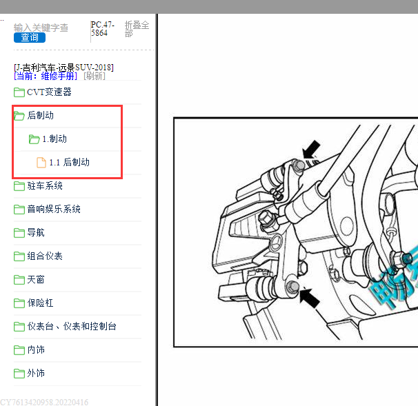 2018年远景SUV ABS维修手册