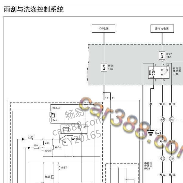 2016-2019年英致727雨刮电路图