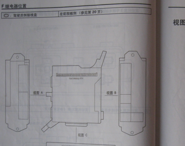 2006年丰田皇冠保险丝盒资料