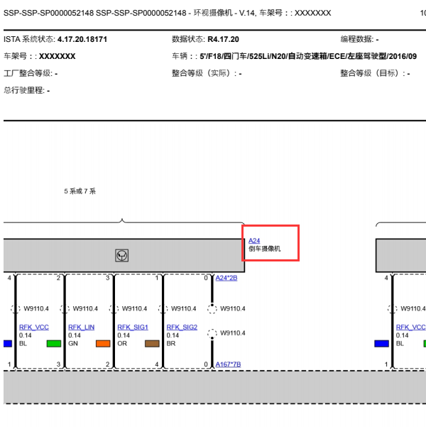 2016年宝马525LI倒车摄像头相关的电路图