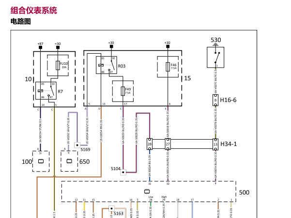 2018年观致5气囊，仪表，无钥匙系统和车身电脑电路图
